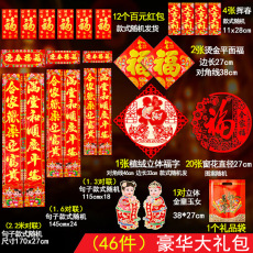 Китайские украшения 中国结挂件福字客厅大号过年平安节同心结招财乔迁新居室内装饰品