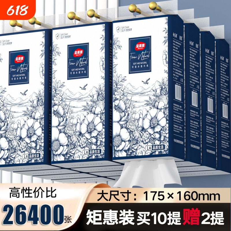 [Full Box of 26,400 Sheets] 10 Packs with 2 Additional Packs of Hanging Tissue Paper [Includes 3 Hooks] Thickened and Extra-Large Tissue Paper