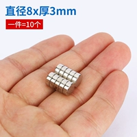 Диаметр 8мм, 8mm, 3mm