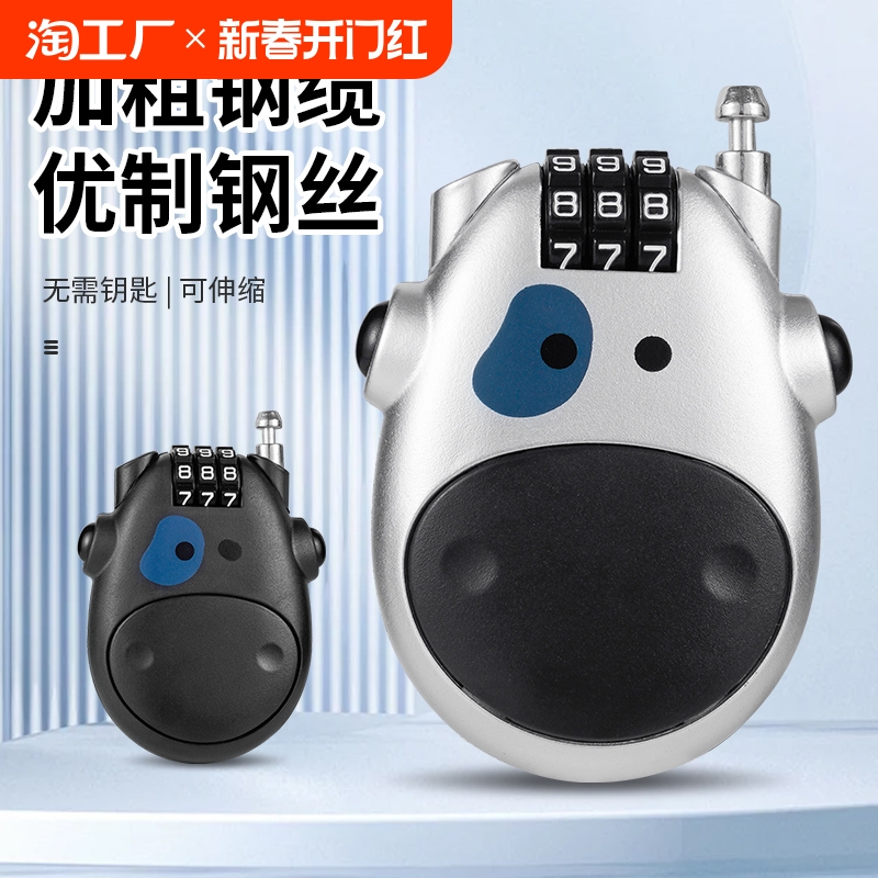 ヘルメットロック オートバイ 小型牛 荷物 ワイヤー スキー 南京錠 引き込み式ロック パスワードロック ポータブル ミニ