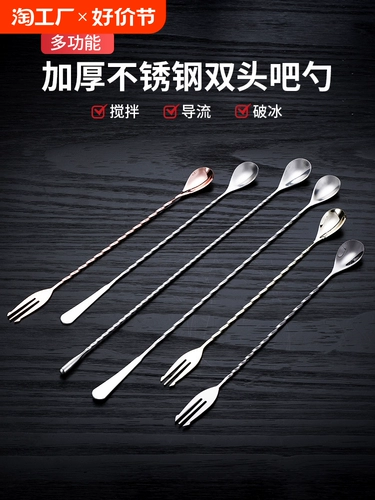 Палочка для коктейля, чай с молоком, палочка для смешивания из нержавеющей стали, 32см