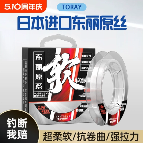 Япония импортировала подлинную леску из сырого шелка Toray, основная леска, мягкая нейлоновая леска, флагманский магазин флюорокарбоновой лески, сильная тяга