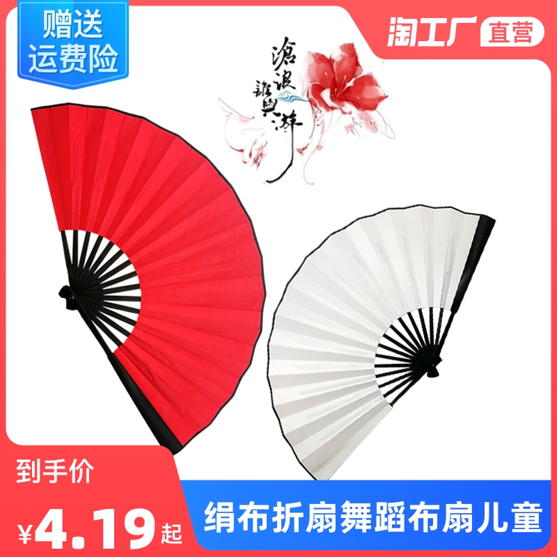 Silk Cloth Folding Fan Gufeng Bicolor Sprinkle Gold 10 Inch 9 Inch 8 Inch Children Ancient Dress Fan Painting Pure Color Blank Dance Cloth Fan