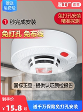 Детектор дыма 烟雾报警器消防专用家用商用3c认证防火灾烟感器烟感应报警探测器
