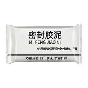 防水补洞神器封堵塞泥补墙口空调孔密封胶泥家用填充白色堵漏胶泥