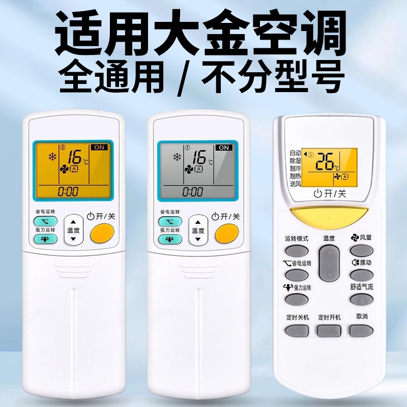 Suitable for Daikin Air Conditioner Remote Control Universal Central Air Conditioning Cabinet Unit Wall-Mounted Unit Arc455A1 Arc480A4 470A11 Brc1H611