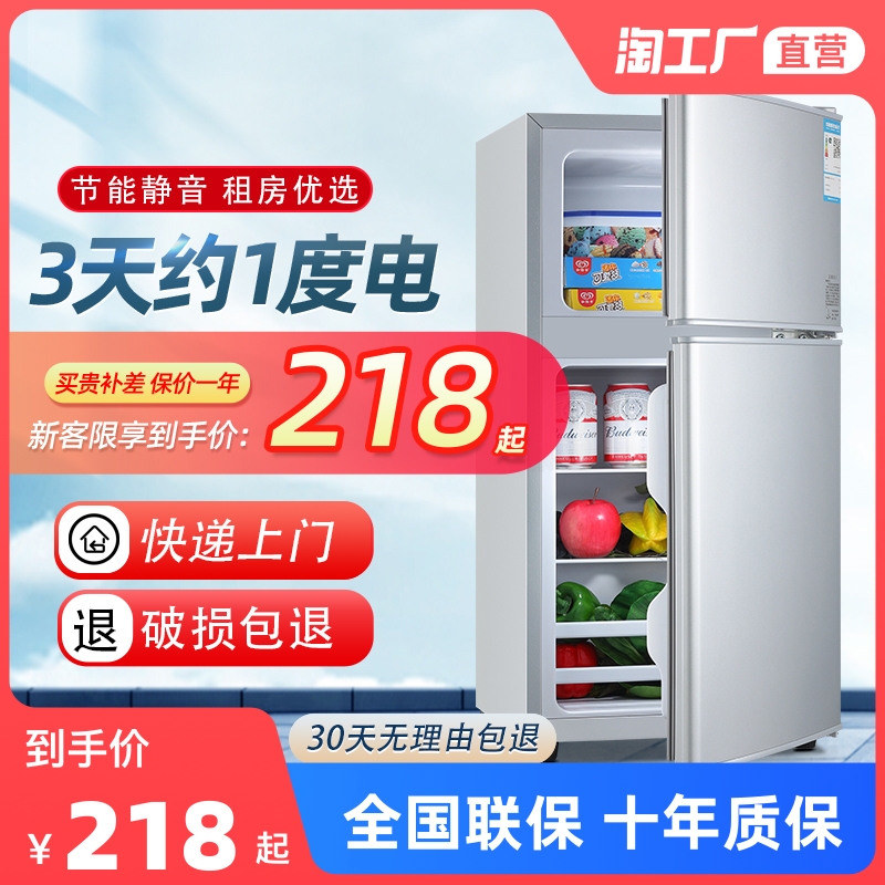 Small refrigerator household small dormitory rental room refrigerated double door refrigerator energy saving, power saving, quiet and fresh preservation