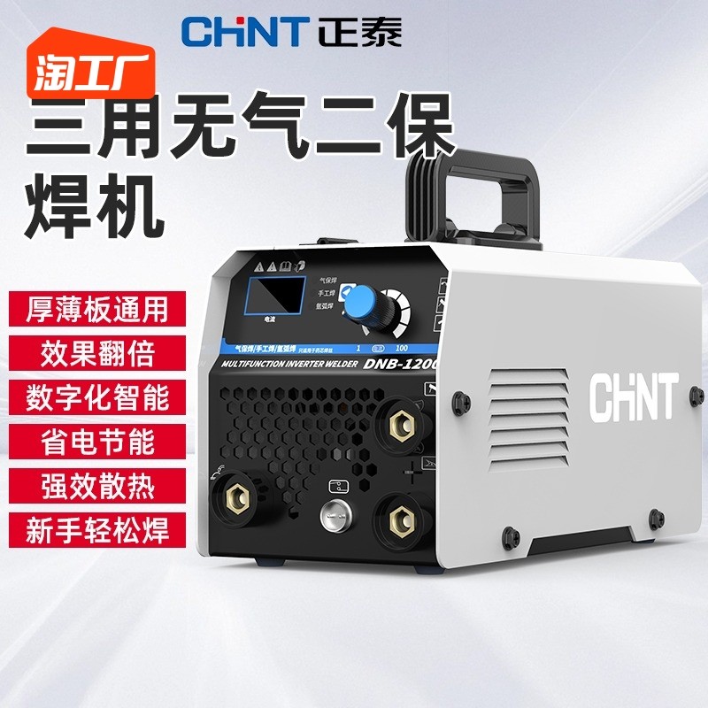 Máy hàn thứ cấp không dùng khí Chint DNB-1200/hàn bảo vệ khí carbon dioxide 220v máy tất cả trong một để sử dụng tại nhà giá máy hàn mig máy hàn mig mini