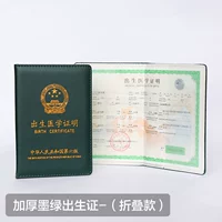 Утолщение темно-зеленого свидетельства о рождении