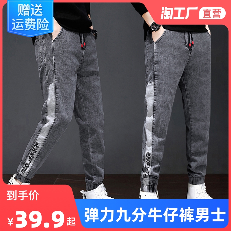 Autumn elastic nine-point jeans men's Korean version slim cigarette pants tide brand men's men's spring and autumn men's pants