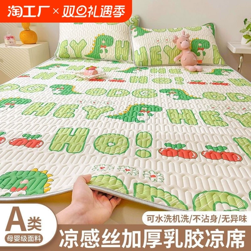 Летний шелковый коврик, комплект для школьников, матрас для кровати, простыня, 3 предмета