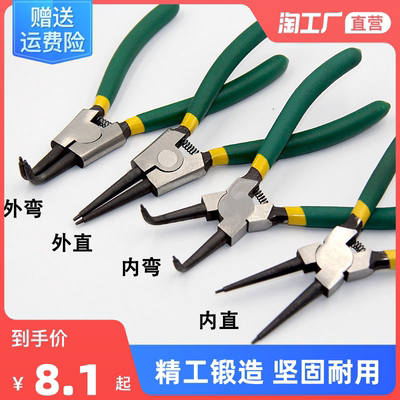 taobao agent Lava spring pliers 7 -inch inner card -curved tie inner curved curved curved bending caliper spring pliers, caliper yellow pliers tools