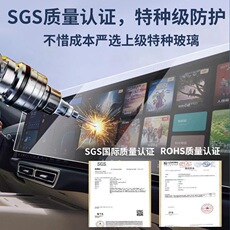 Защитная пленка для авто 比亚迪汉中控贴膜dmi导航膜屏幕钢化膜汉ev内饰膜车内装饰用品24.