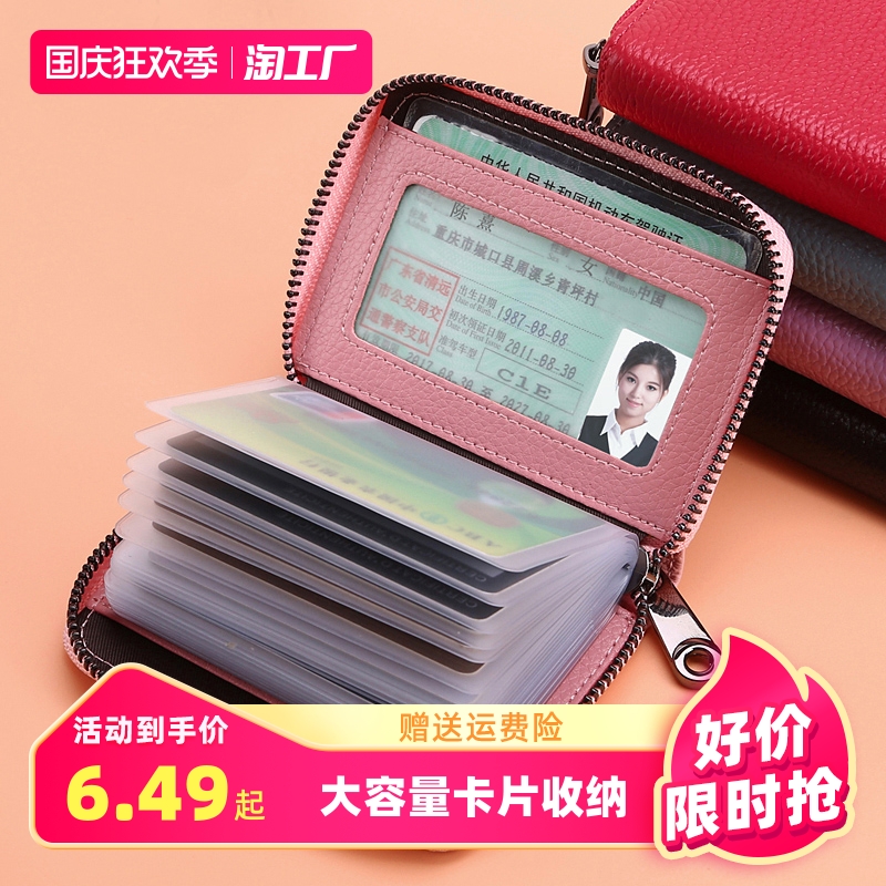 Card Bag Large Capacity Multi-Blocking Driver Document Jacket for men and women anti-degaussing zero-wallet integrated delicate upscale small-Taobao