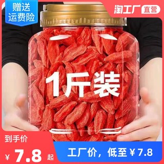 Wolfberry Ningxia Special 500g Grand Granules Authentic Zhongning Clean Quality Red Gou Dry Dry Publishering Men's Kidney Tea