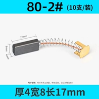 80-2#(10 установок)