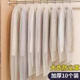 Пылезащитная крышка, сумка для хранения для домашнего использования, пылезащитный пуховик