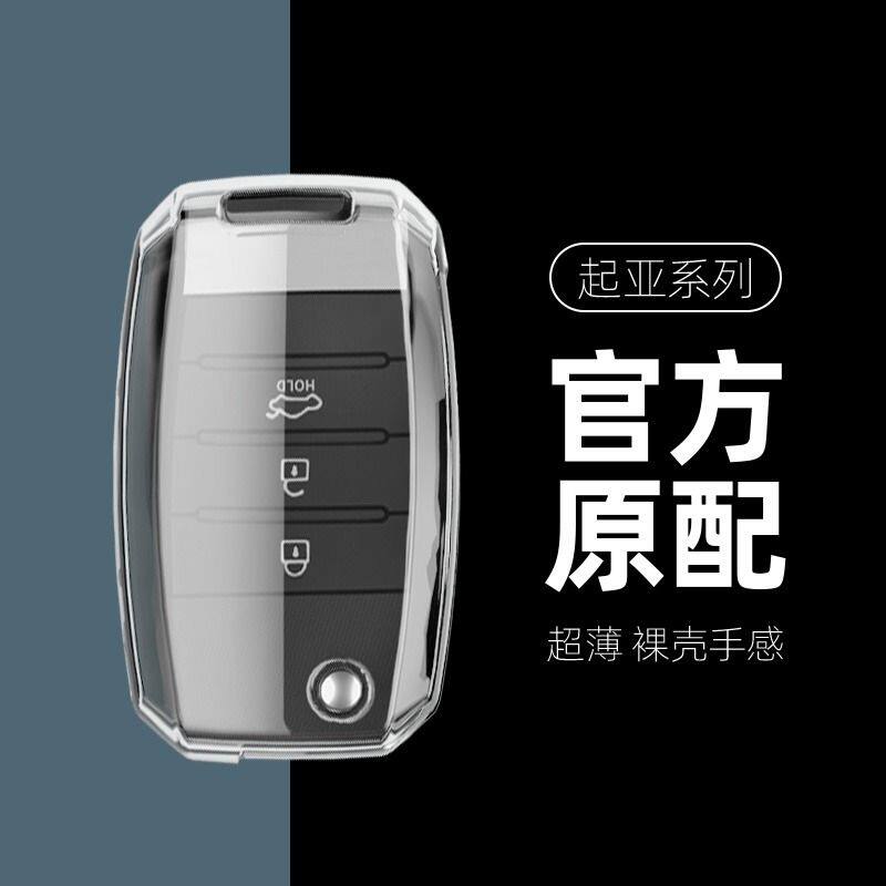 Чехол для автоключа Kia Saitus Lion Platinum Top Run K5 New K3EV Huanchi Jiahua
