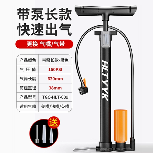 Велосипед, универсальный воздушный насос, электрическая надувная баскетбольная трубка
