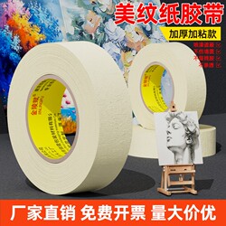 
Jinling Fu Art Color-Disguised Decoration Beautiful Seamd Textured Paper