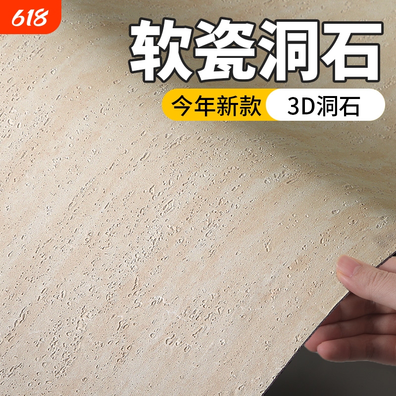 Soft Porcelain Roman Travertine Soft Stone Veneer Soft Board Shop Decoration Background Wall Sticker Decorative Panel Waterproof Wall Surface