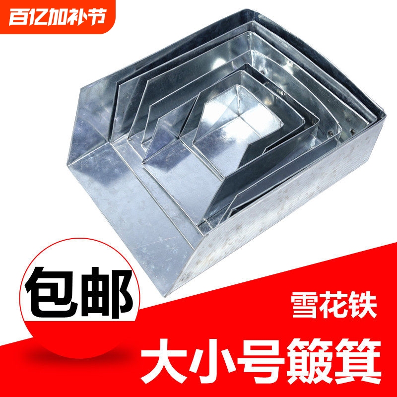 Anti-Rust Dustpan Without Handle, Small Dustpan, Large Dustpan, Broom, Iron Trash Shovel, Dustpan, Single Dustpan, Thickened Dustpan