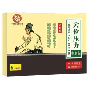 物草汉方心脑贴穴位压力刺激贴型中风偏瘫高血压心脑贴官方正品
