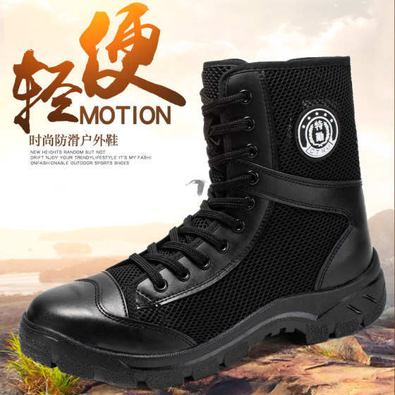 夏季作战靴男安保作训靴cqb战靴保安鞋高帮靴子女安检鞋防滑耐磨