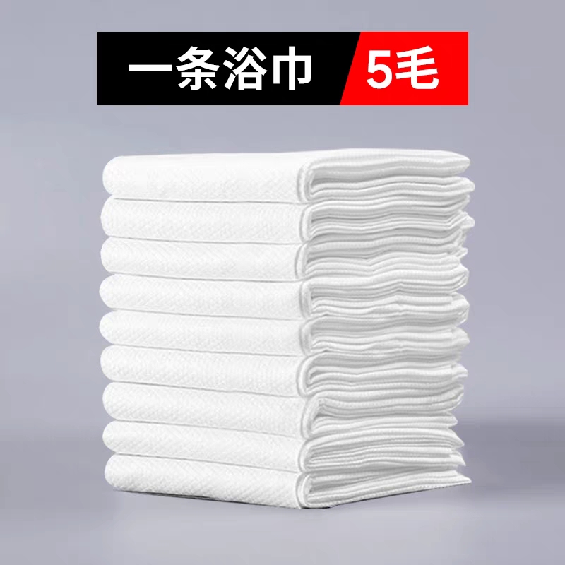 Disposable Bath Towels, Non-Compressed Travel Towels, Individually Packaged, Enlarged and Thickened, Portable Bath Towels, Hotel Set