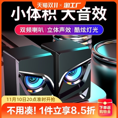 taobao agent Desktop computer audio small speaker home desktop laptop mini small multimedia USB wired subwoofer