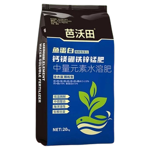 鱼蛋白中微量元素钙镁硼锌铁水溶肥料冲施肥改善土壤生根壮苗正品