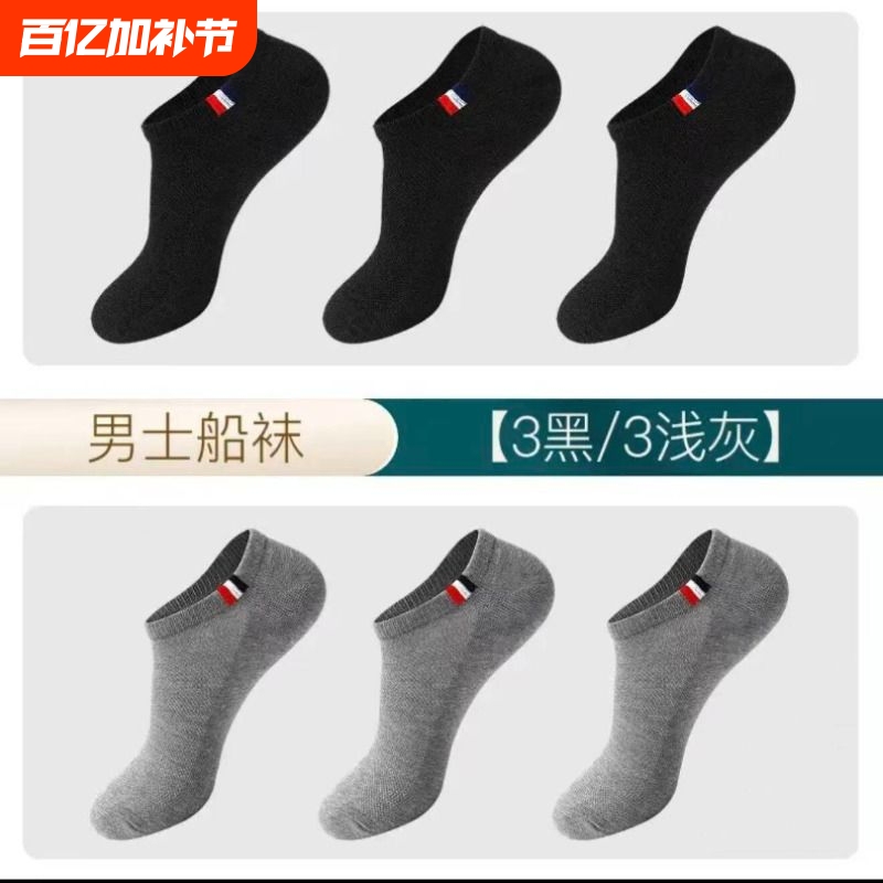 Unbranded Black and White Sports Socks for Men and Women, Breathable Sweat-Absorbing Ankle Socks, Casual Red Socks for Spring and Autumn