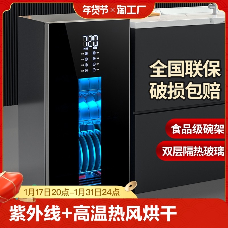 Good wife Disinfection Cabinet Home small kitchen Desktop table Vertical wall-mounted drying tea cup bowls chopsticks sterilized bowls cabinet-Taobao