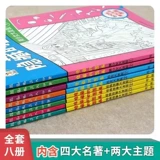 Чтение, книга с картинками для детского сада для школьников высокой сложности, учебная книга для тренировок, интеллектуальный лабиринт, концентрация внимания