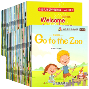 全100册英语分级绘本原版幼儿园自然拼读教材3-6岁儿童启蒙有声故事书0到3岁幼儿英文零基础入门培生基础少儿口语小猴阅读预备级