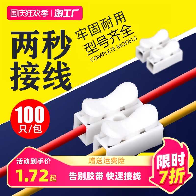 Press-type quick wiring terminal wire connector quick joint cylinder light column butt connector clip buckle clip-Taobao