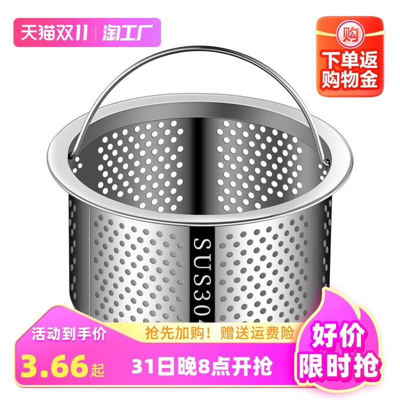 Kitchen Sink Litter Filter Wash Vegetable Basin Funnel Dishwashing Pool Stainless Steel 304 Sewer Lift Cage Lid-Taobao