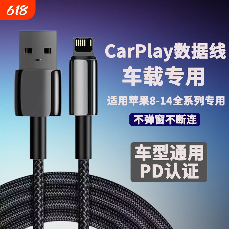 Suitable for Apple Car Carplay Data Cable Usb/Type-C Charging Cable Iphone14Pro Max/13/12/11/X/Xr/8/7Plus Braided Cable Car Charging Cable Exclusive for Apple
