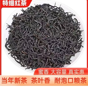 Lapsang souchong tea, fragrant red (black) tea, honey fragrance