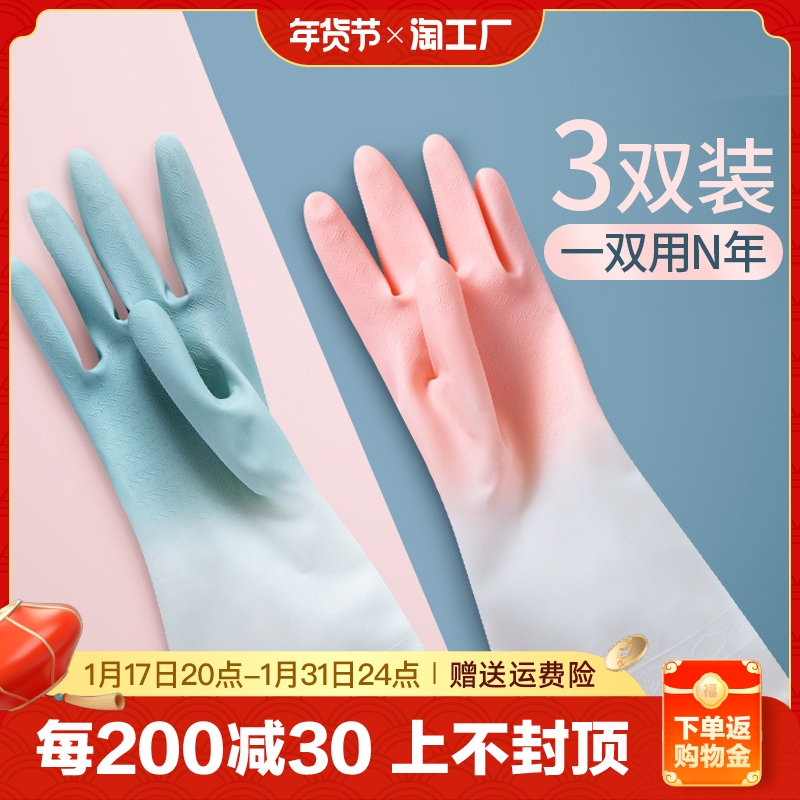 Home Housework Gloves Ladies Kitchen Rubber Waterproof washing clothes rubber Durable Thickened abrasion-proof lengthened-Taobao