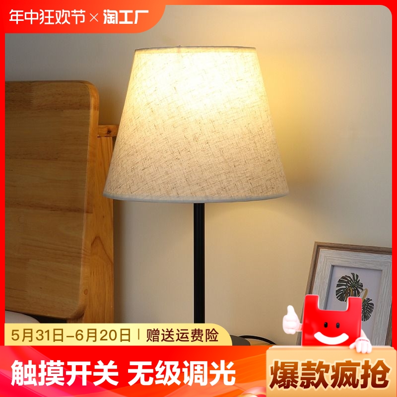 <!--卧室床头灯网红灯ins风少女心北欧复古台灯装饰高颜值触摸小夜灯-->
