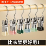 Универсальные штаны, шапка, система хранения для домашнего использования, вешалка из нержавеющей стали