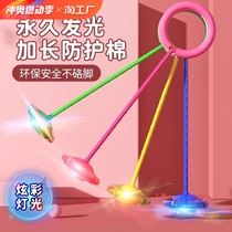 Foot ring luminous jumping ball set foot swinging circle rotating childrens one-legged swinging ball flashing bouncing ball hula hoop on the foot