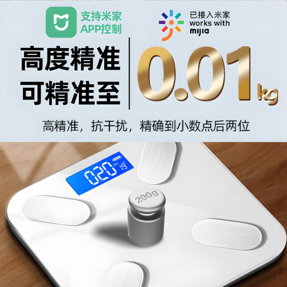 体重秤家用精准电子秤小型充电体脂秤减肥专用称重计人体称宿舍高