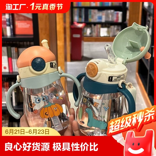 Летний мультяшный детский высококачественный стакан для детского сада, детская портативная ручка со стаканом, защита при падении