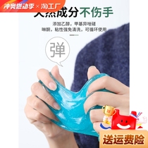 Cleaning soft glue car supplies dust removal mud sticky dust multifunctional mud glue keyboard cleaning artifact car interior accessories