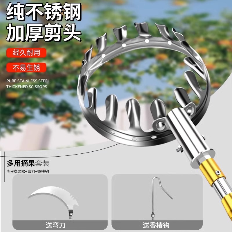 摘果神器高空采摘神器：轻松摘取美味果实，告别攀爬烦恼！