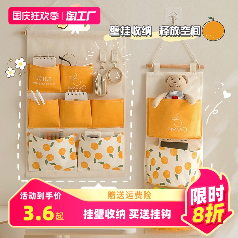 Student containing hanging bag Dormitory Hanging Wall wall Wall Wall Door Rear Bedside Hanging mobile phone pinned items Wall-mounted God-Taobao