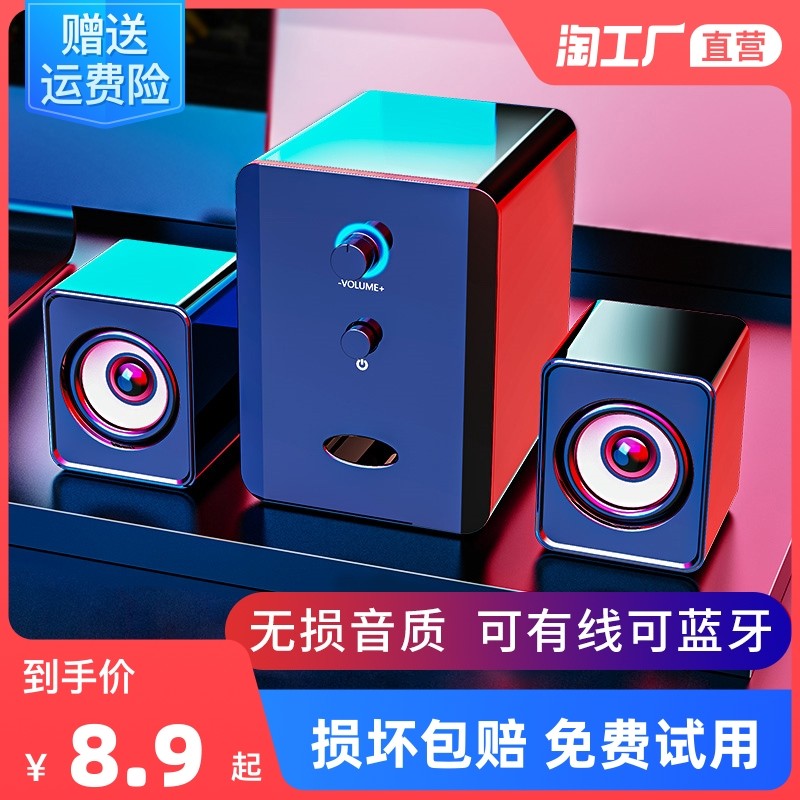 Laptop small audio desktop usb multimedia small speaker office fan super heavy subwoofer