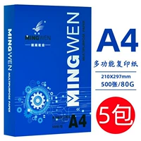 A4 Classic 80G-2500 лист